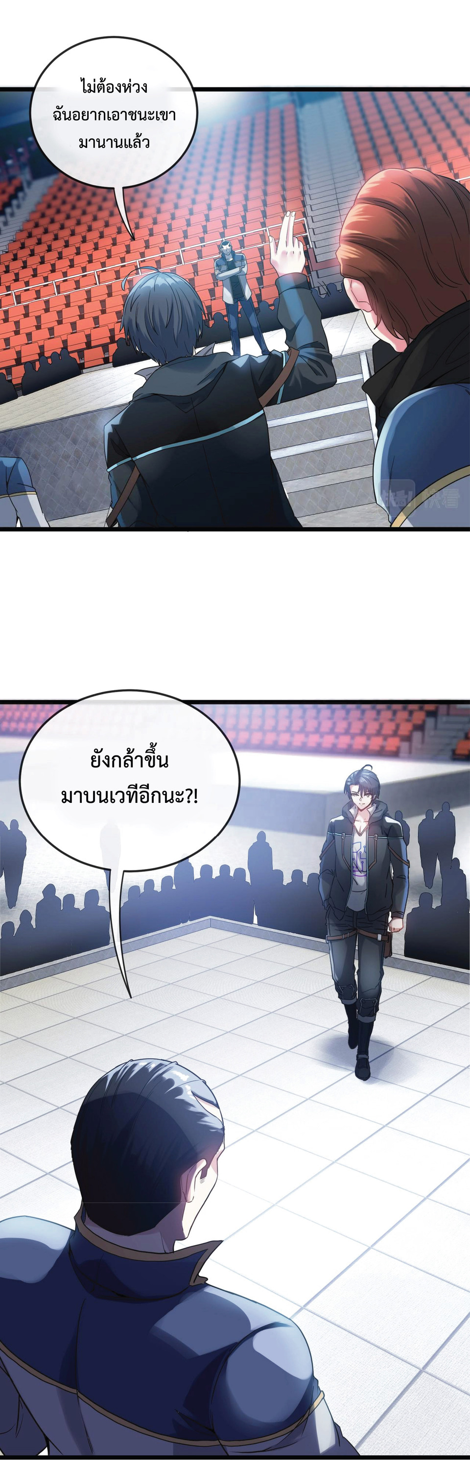 Super god system  ระบบสุดเทพ ตอนที่ 2 หน้า 21
