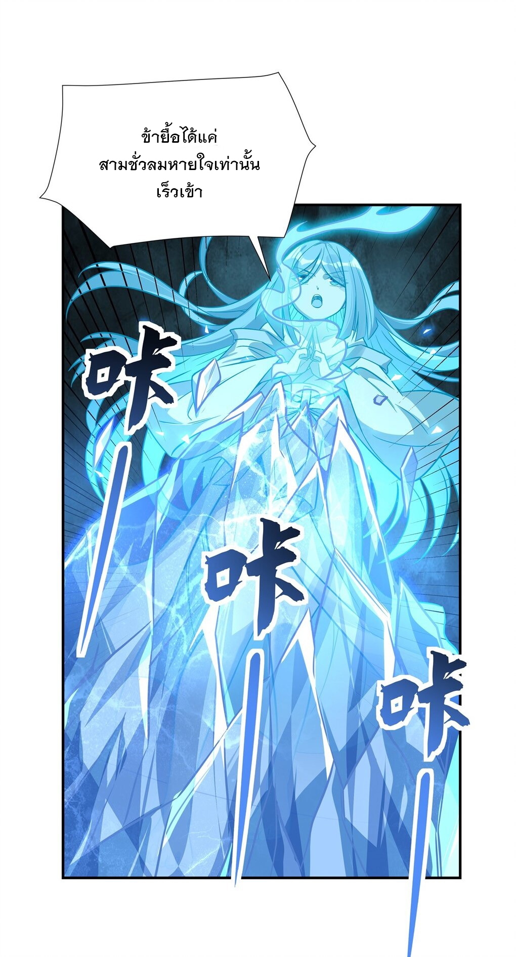 ศิษย์ของข้าล้วนมีอนาคตที่ยิ่งใหญ่ (ชนจีน) ตอนที่ 104 หน้า 40