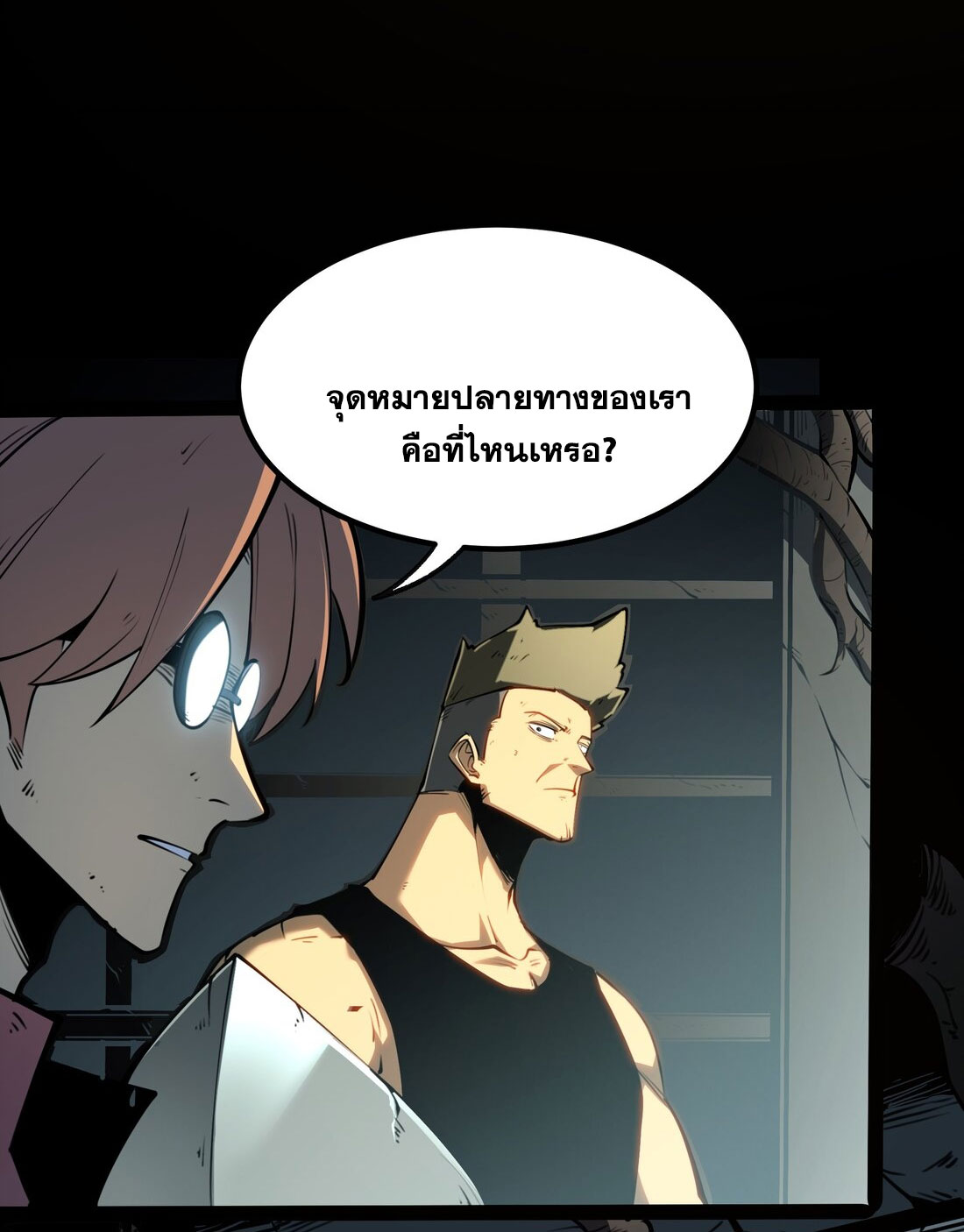 I became a king by picking up trash ฉันกลายเป็นราชาด้วยการเก็บขยะ ตอนที่ 1 หน้า 89