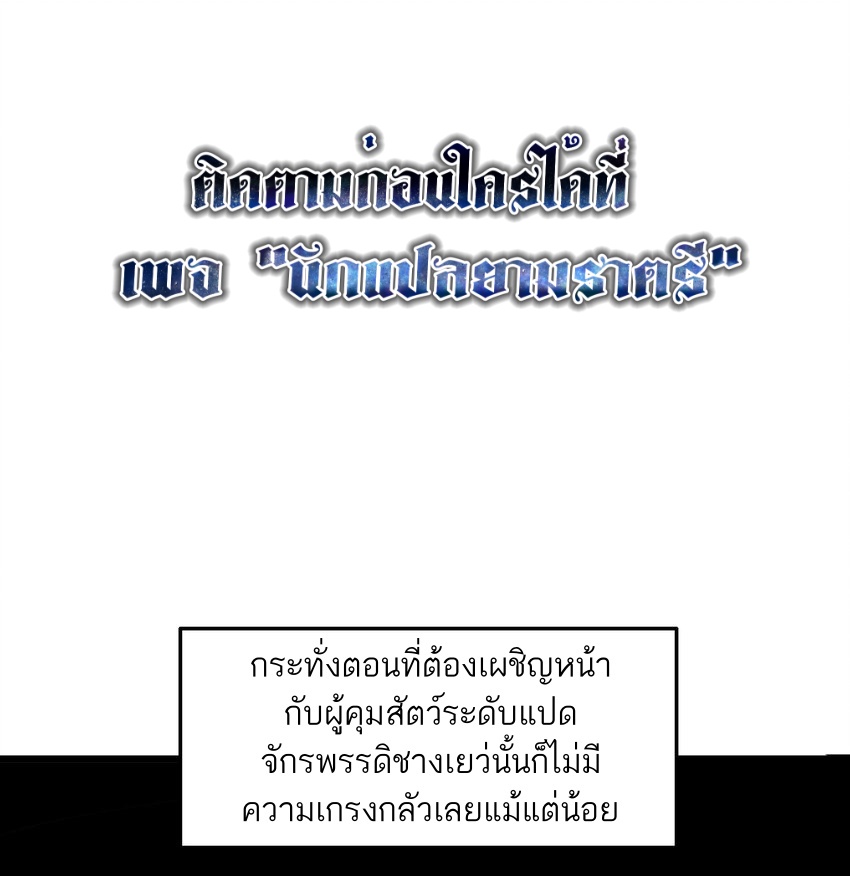 ใครๆต่างเรียกฉันว่าราชันแห่งจันทรา ตอนที่ 1 หน้า 23