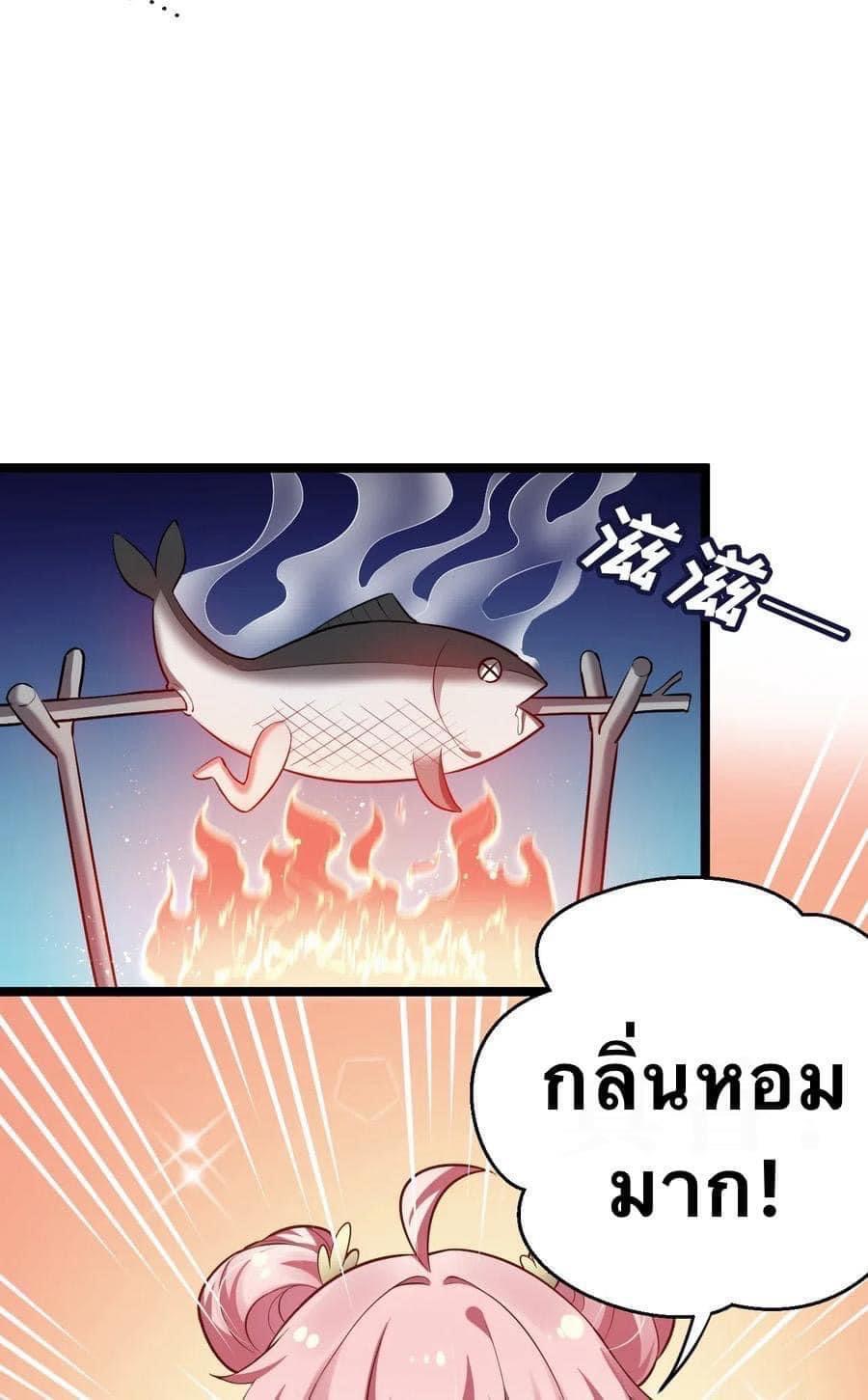 มหาบุรุษ ในตำนาน ตำนานที่หลับใหล (ศิษย์เบิ้มๆ) ตอนที่ 11 หน้า 4