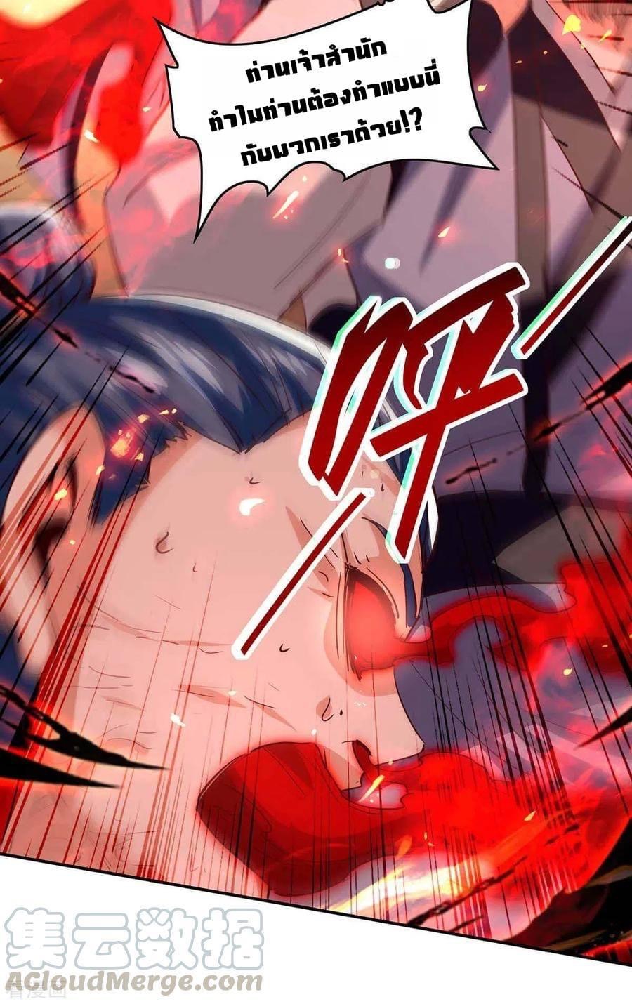 การกลับมาของจักรพรรดิศักดิ์สิทธ์ ตอนที่ 28 หน้า 18