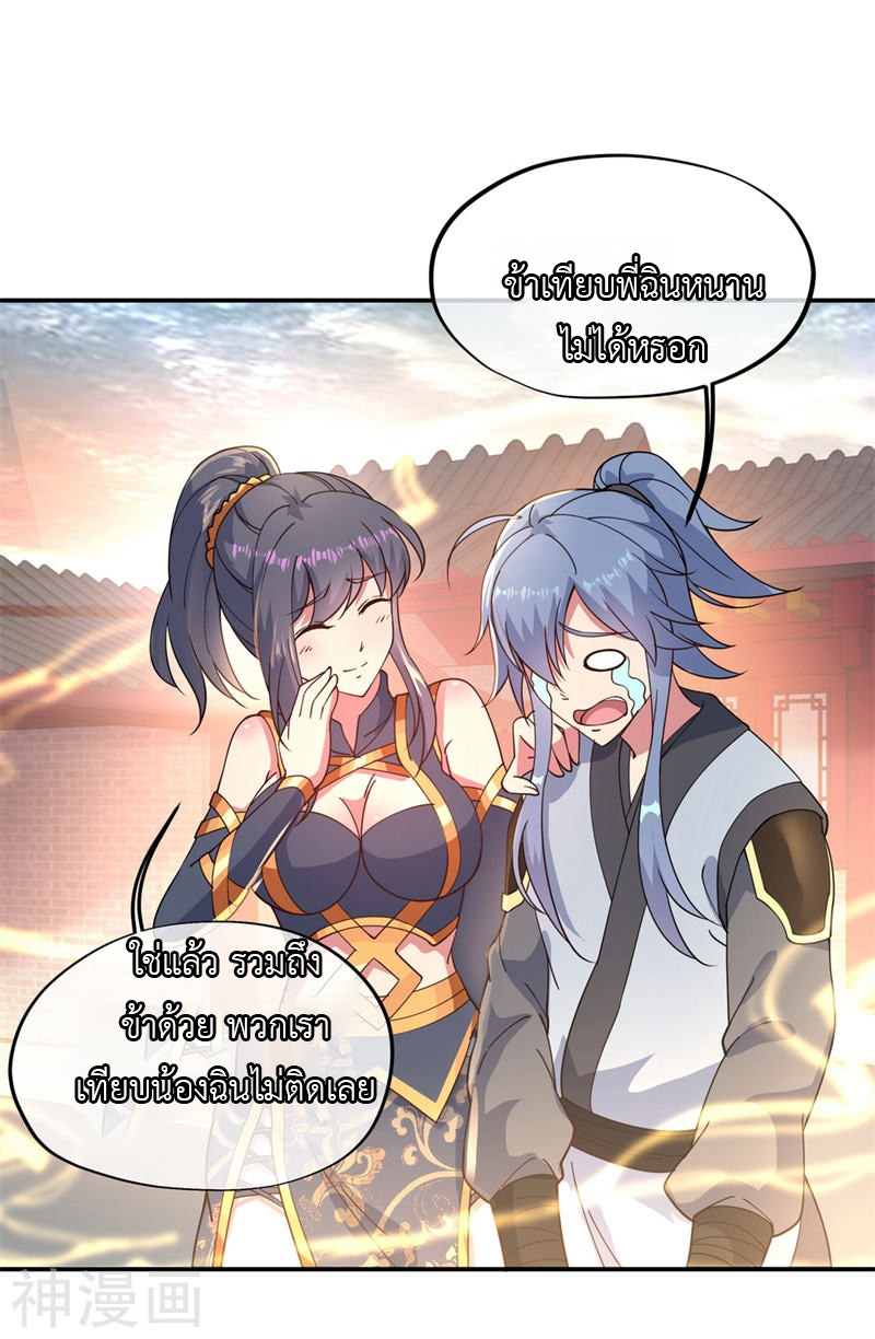 peerless battle spirit ตอนที่ 111 หน้า 22