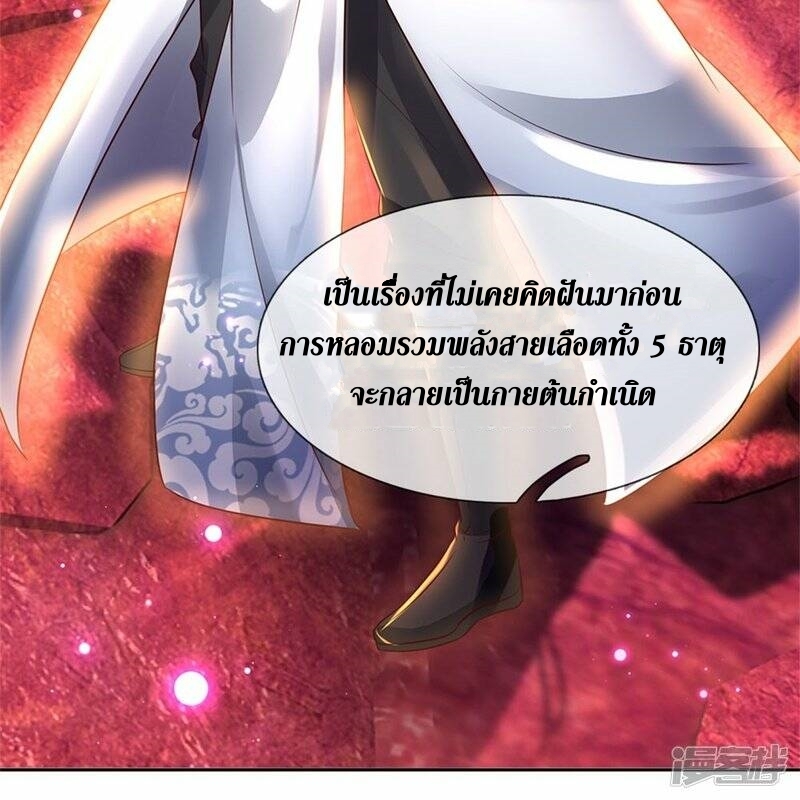 Sky Sword God ตอนที่ 88 หน้า 27