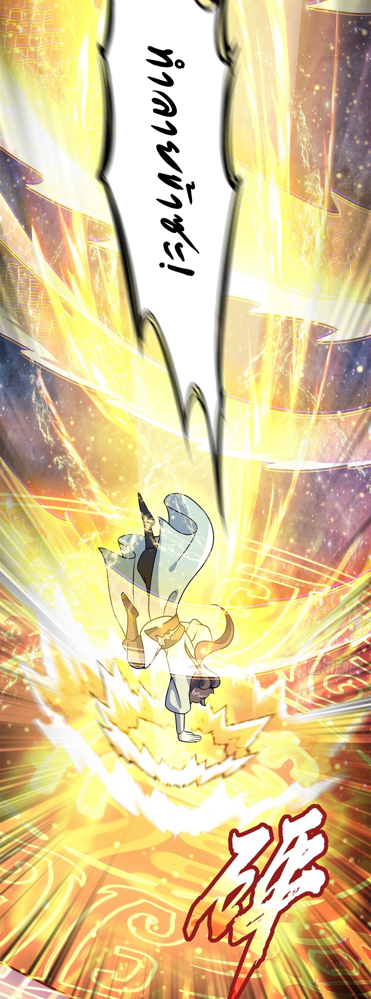 เทพเซียนหมื่นวิถี ตอนที่ 9 หน้า 33