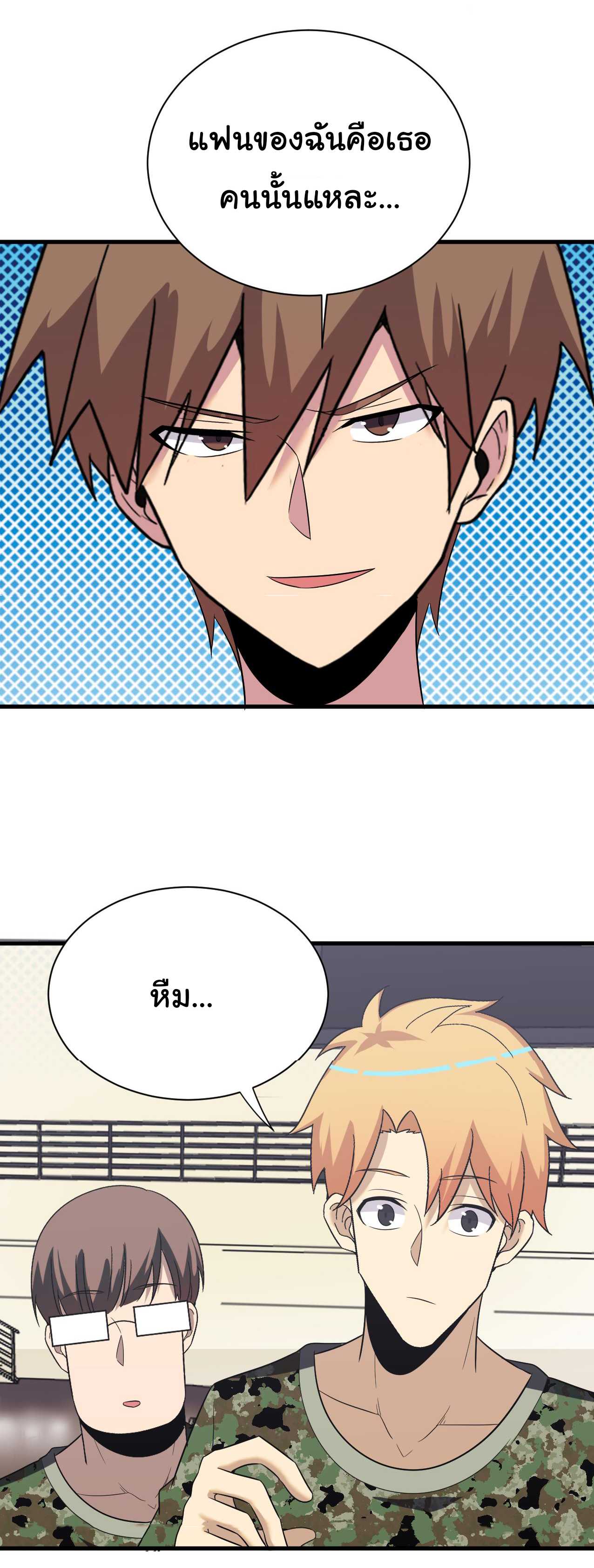 Sanjie Taobao Store ระบบร้านค้าเทพเจ้า ตอนที่ 255 หน้า 18