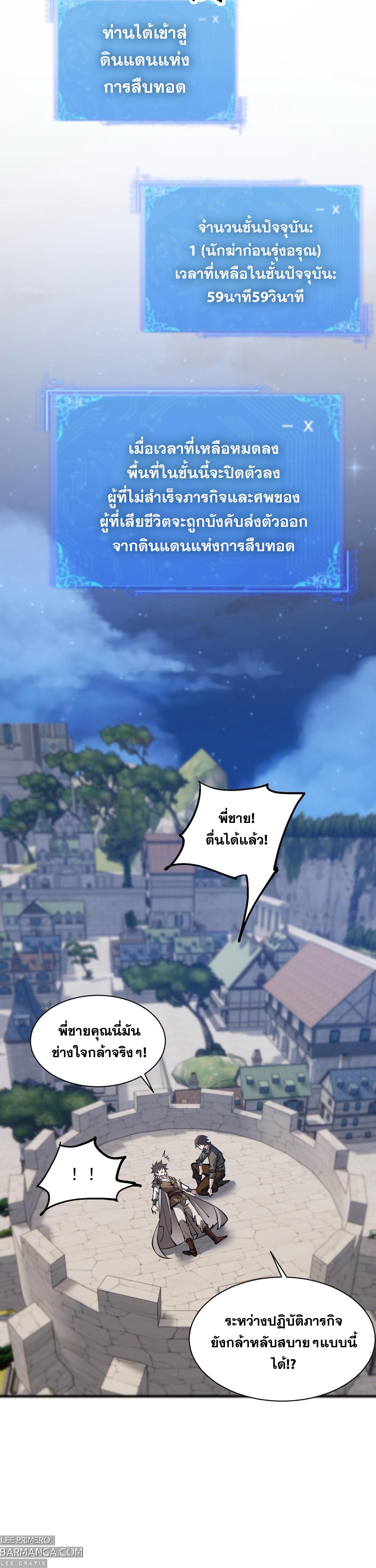 เมืองแห่งวิหารศักดิ์สิทธิ์ ตอนที่ 11 หน้า 7