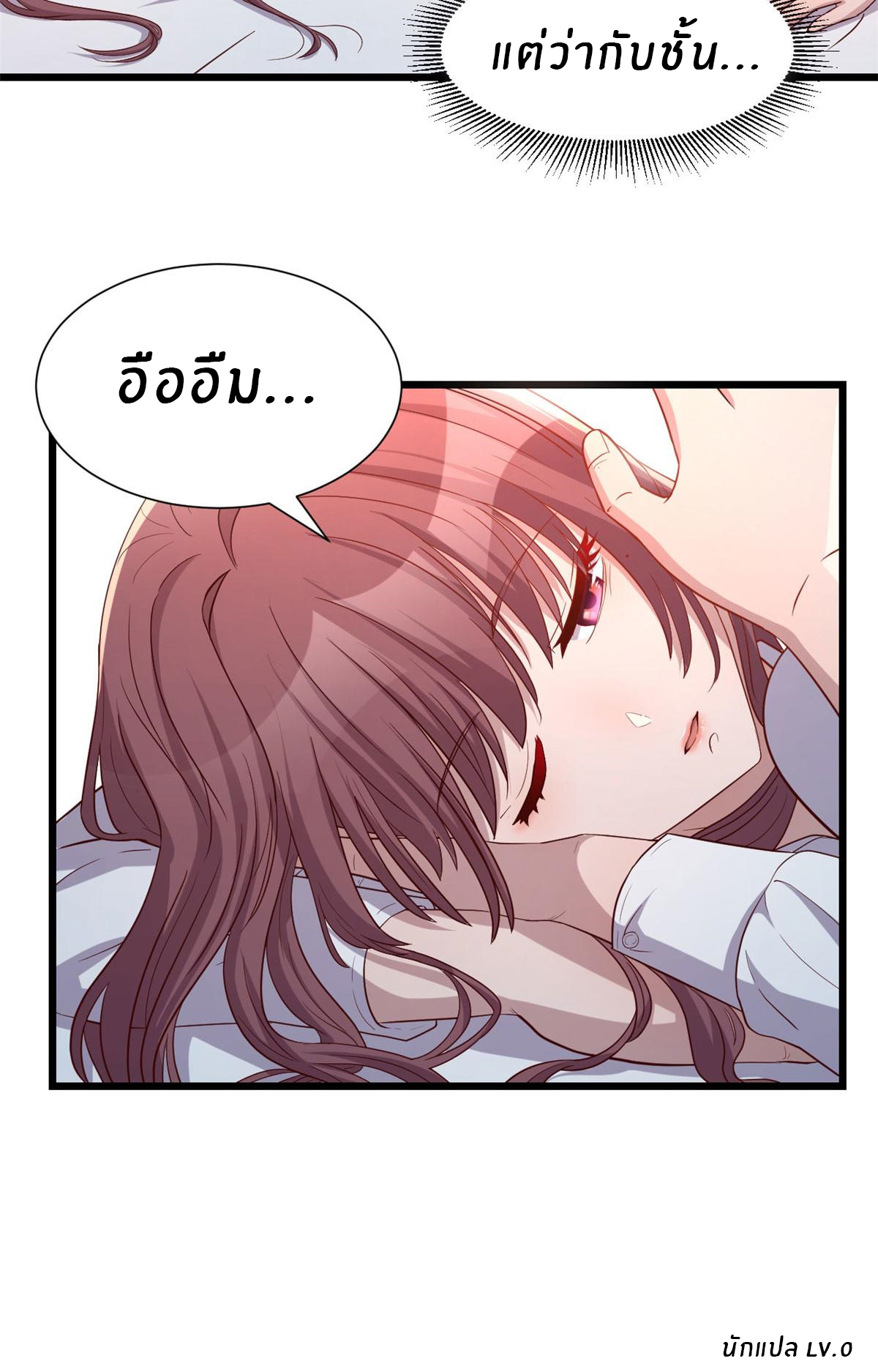 พี่สาวอยากเล่นคุณ ตอนที่ 78 หน้า 32