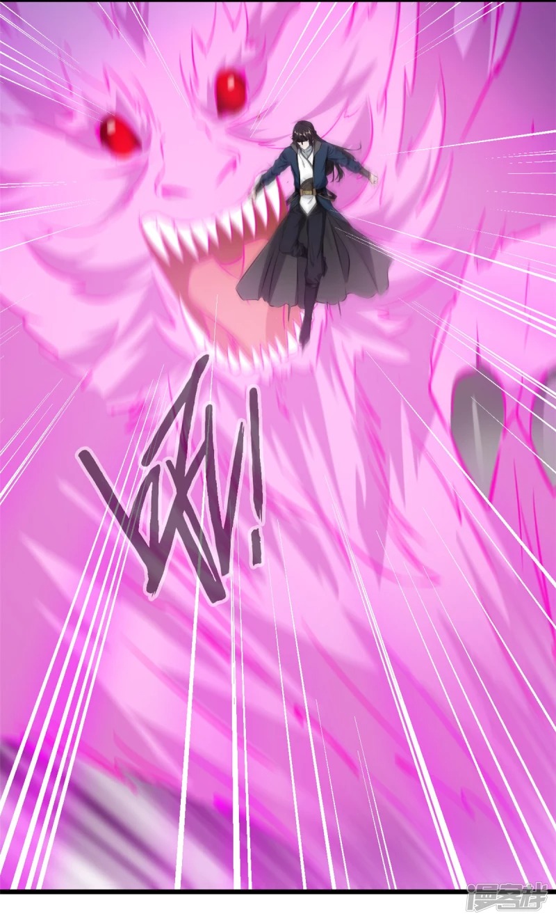 ปรมาจารย์ที่แข็งแกร่งที่สุด ตอนที่ 32 หน้า 6