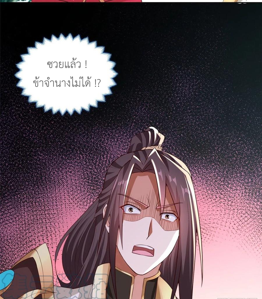 (ชนจีน) Dragon Master (จูหมิง นักรบเซียนมังกร) ตอนที่ 97 หน้า 24