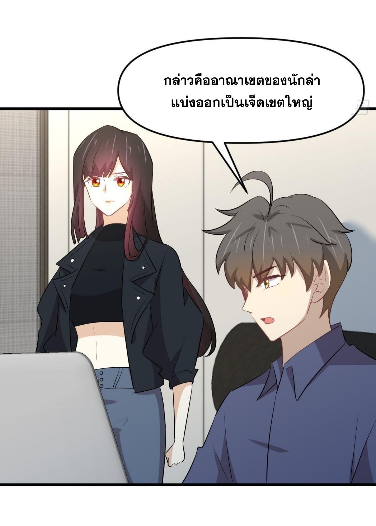 Immortal Swordsman in The Reverse World ข้าเซียนกระบี่ไม่เกาะสตรี ตอนที่ 315 หน้า 38