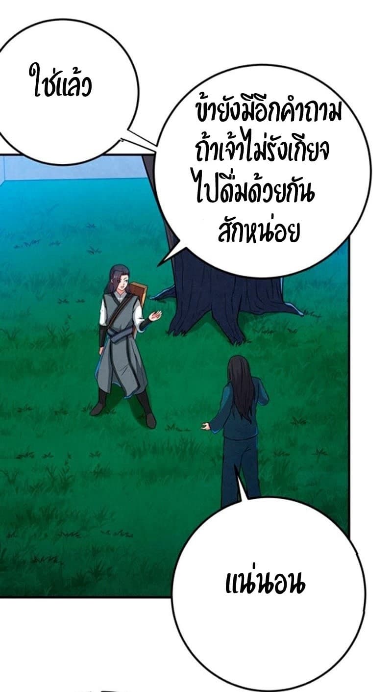 Devouring Eternity ตอนที่ 15 หน้า 17