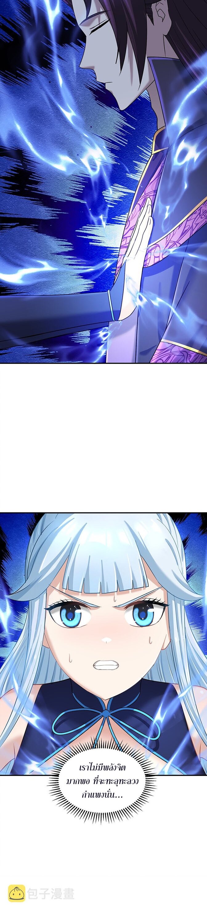 เกิดใหม่ในร่างบรรพบุรุษลัทธิมาร(จบ) ตอนที่ 34 หน้า 27