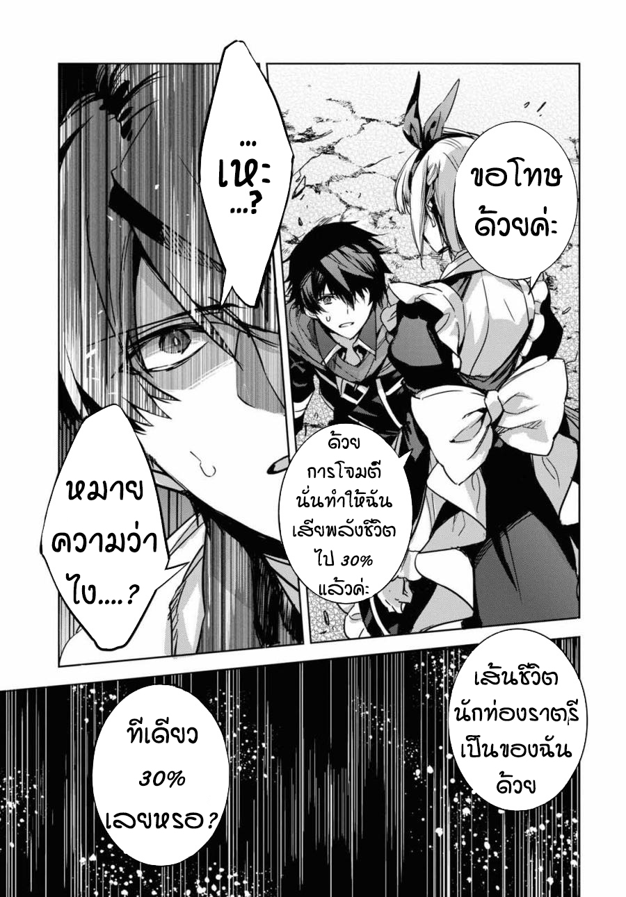 การหวนคืนของเทมเมอร์สุดอ่อน ตอนที่ 1 หน้า 17