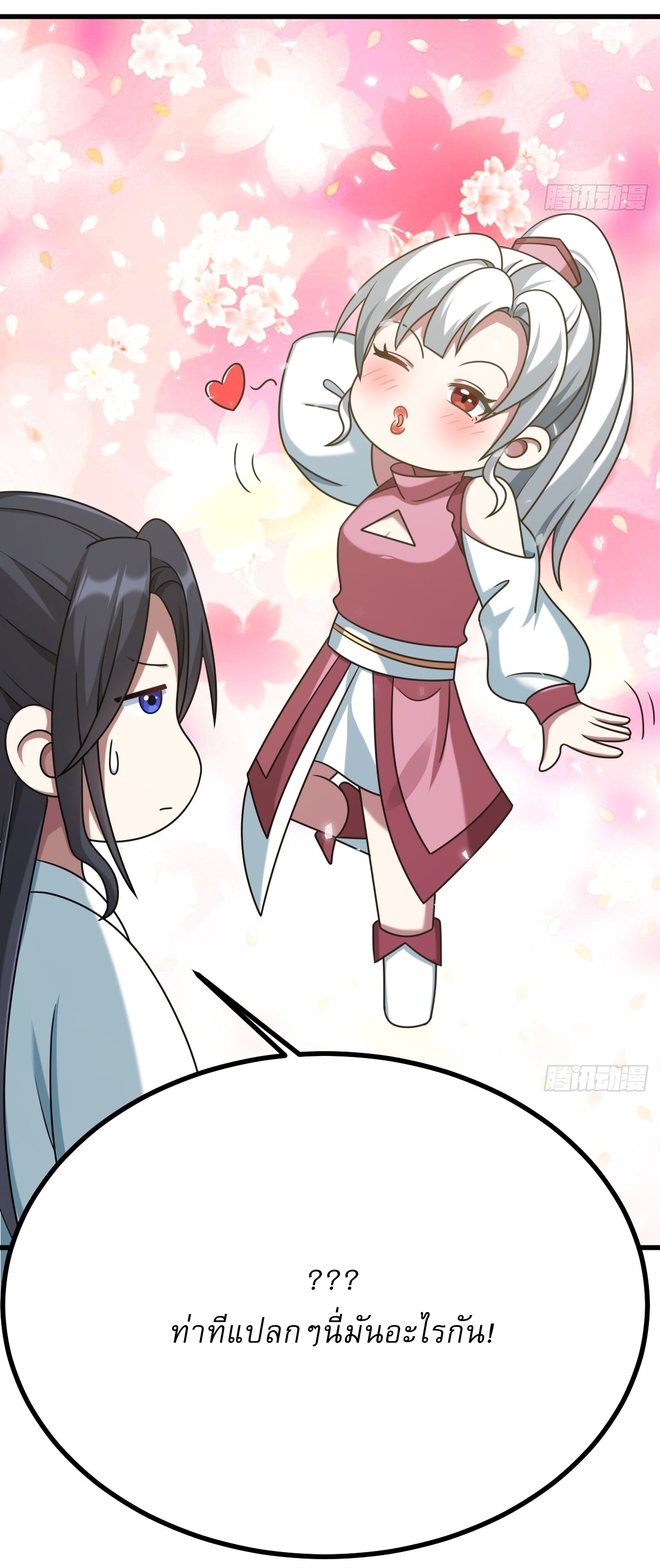 เก็บตัวร้อยปี จากนี้พี่ขอเทพ! INVINCIBLE AFTER A HUNDRED YEARS OF SECLUSION ตอนที่ 114 หน้า 32