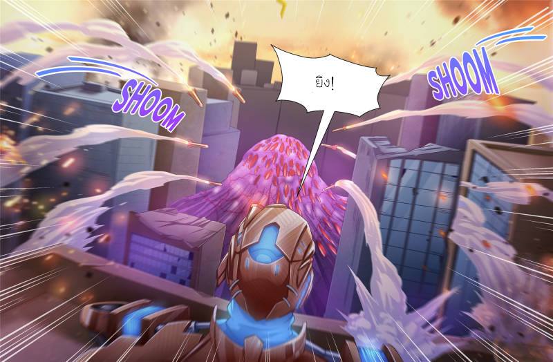 เจียงเฉิน ตอนที่ 94 หน้า 6