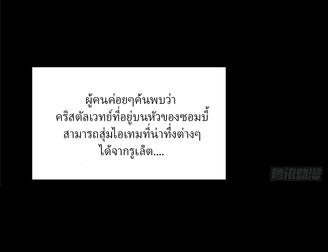 รูเล็ตเวิลด์ สุ่มไอเทมเอาชีวิตรอด ตอนที่ 1 หน้า 15