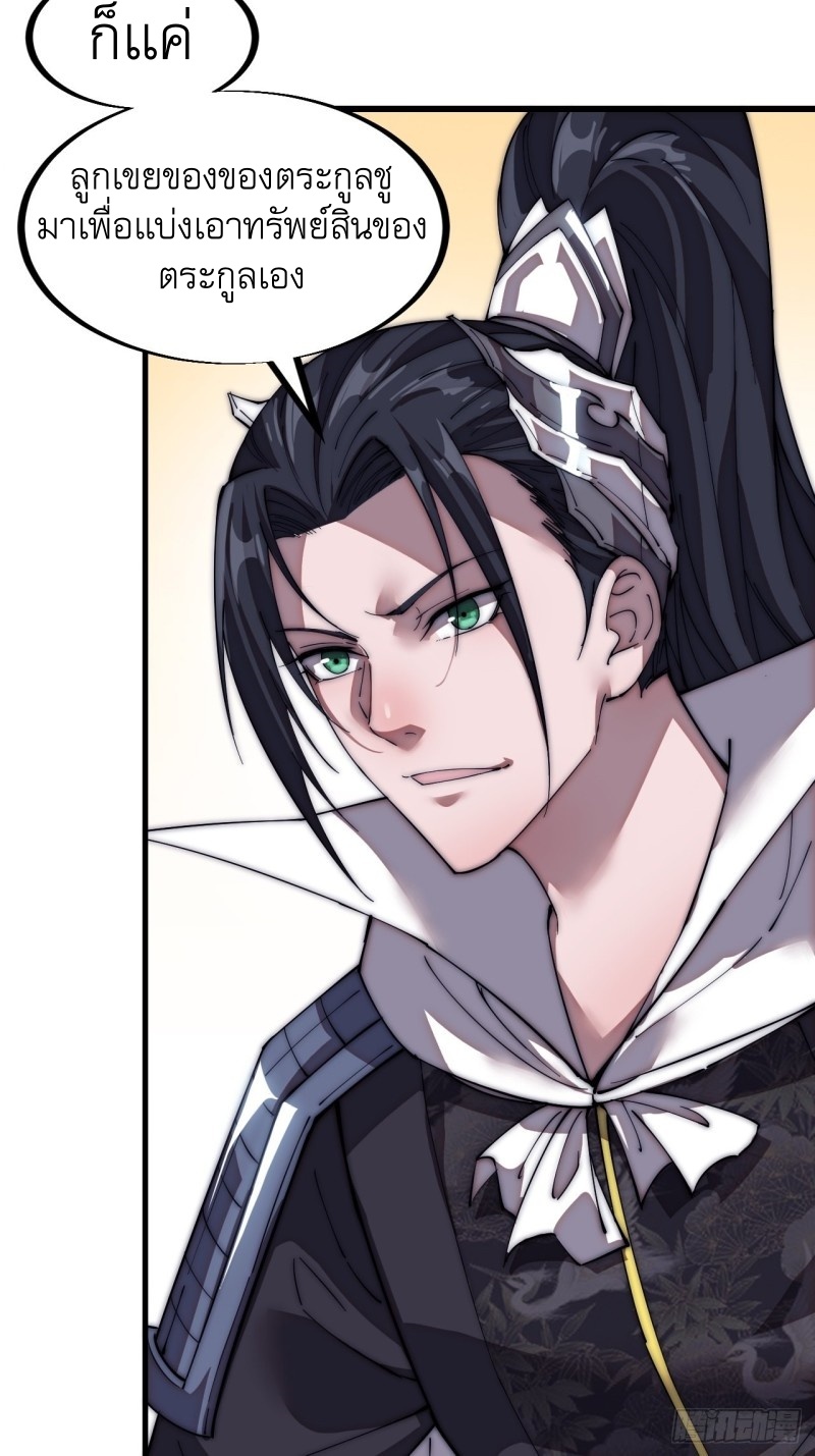 Starting a Mountain ตอนที่ 113 หน้า 5