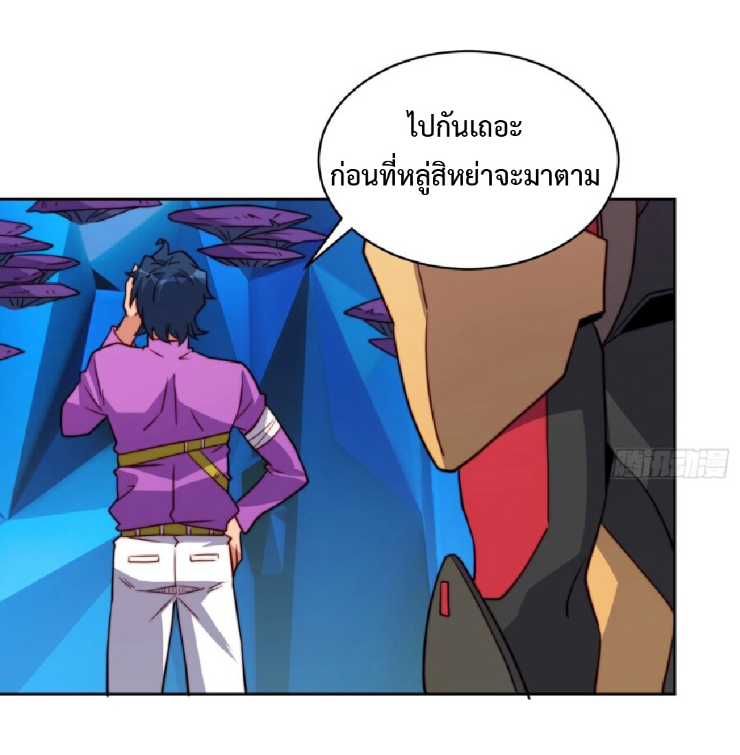 The People On Earth Are Too Ferocious ตอนที่ 166 หน้า 29