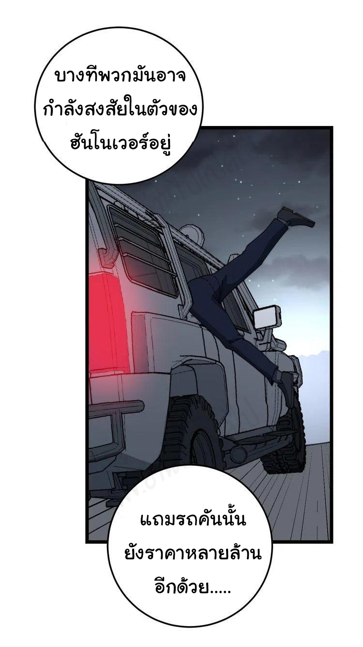 Bad Hand Witch Doctor สุดยอดพ่อมดหมอผี ตอนที่ 198 หน้า 11
