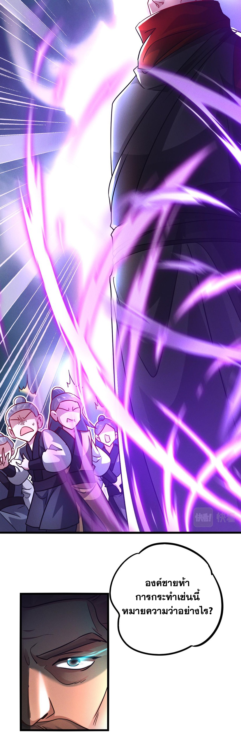 ข้ามีระบบที่สามารถอัญเชิญเทพและปีศาจได้ ตอนที่ 14 หน้า 11