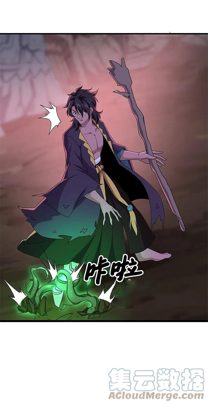 peerless battle spirit ตอนที่ 377 หน้า 38