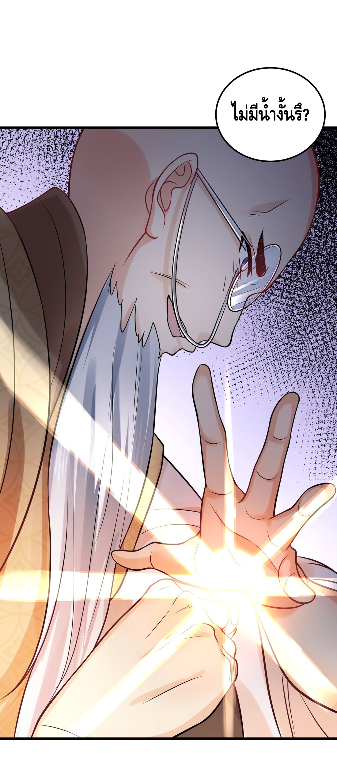 ข้าเป็นเทพเซียนตั้งแต่เมื่อไหร่? ตอนที่ 5 หน้า 29