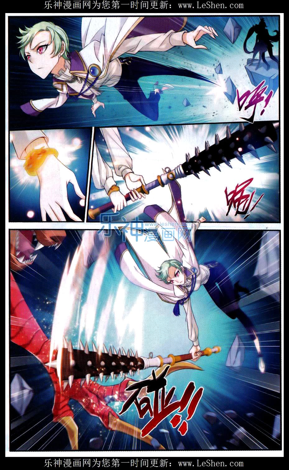 Da Zhu Zai ศึกปรมาจารย์สะท้านฟ้า (ชนจีน) ตอนที่ 50 หน้า 15