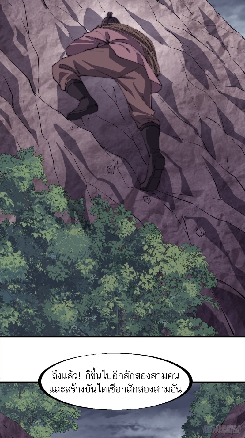 Starting a Mountain ตอนที่ 159 หน้า 6