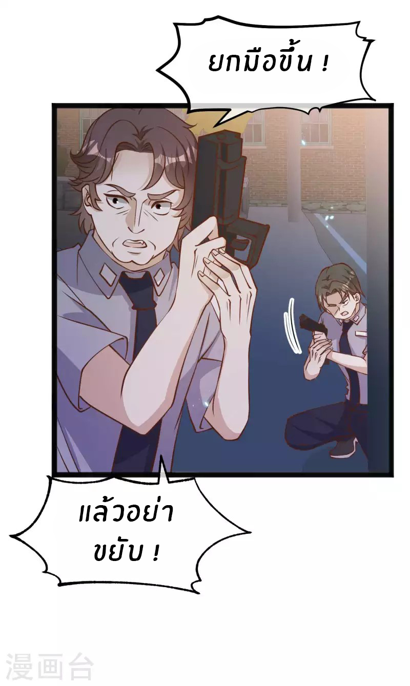 God Fisherman ตอนที่ 162 หน้า 22