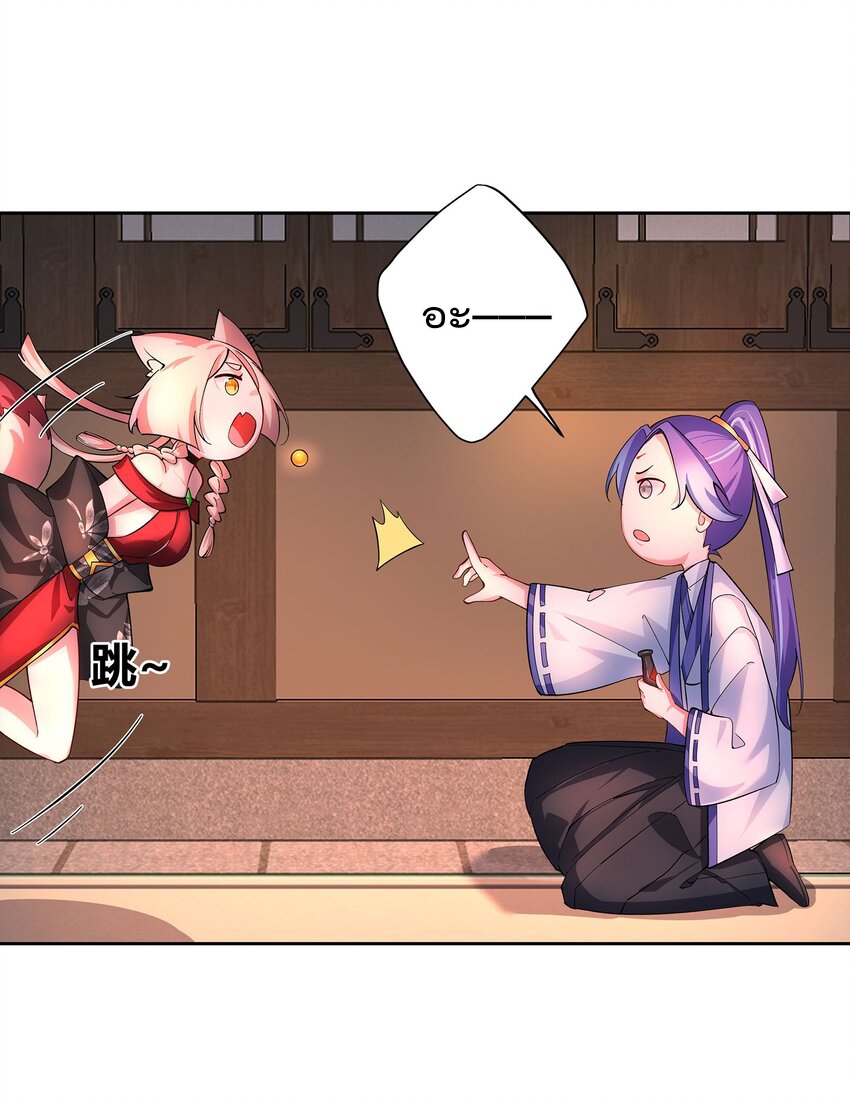 ตัวแปรจุติ ตอนที่ 42 หน้า 28