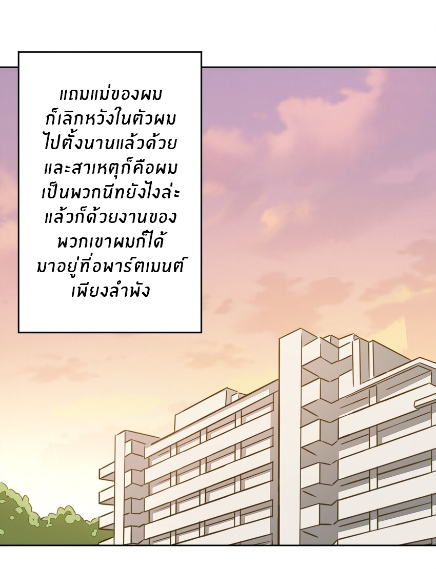 What is the use of God giving me this embarrassing superpower? ตอนที่ 1 หน้า 2