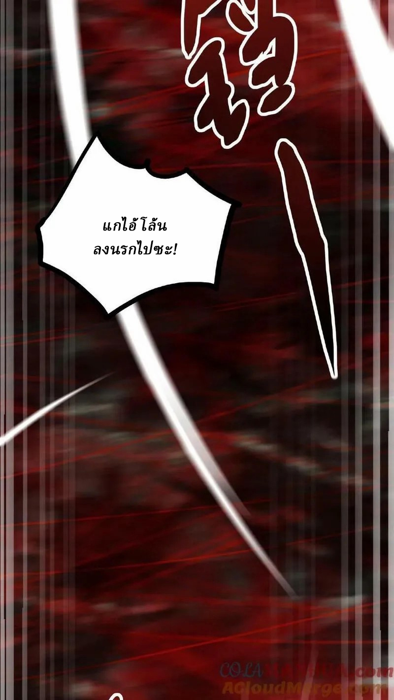 Mysterious Pharmacist ตอนที่ 55 หน้า 29