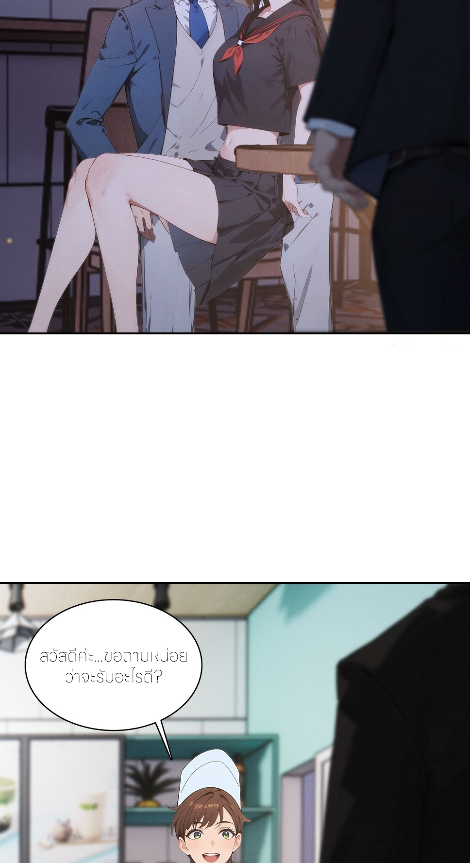 ชีวิตใหม่ในฐานะไป๋อู๋ฉาง ตอนที่ 5 หน้า 17