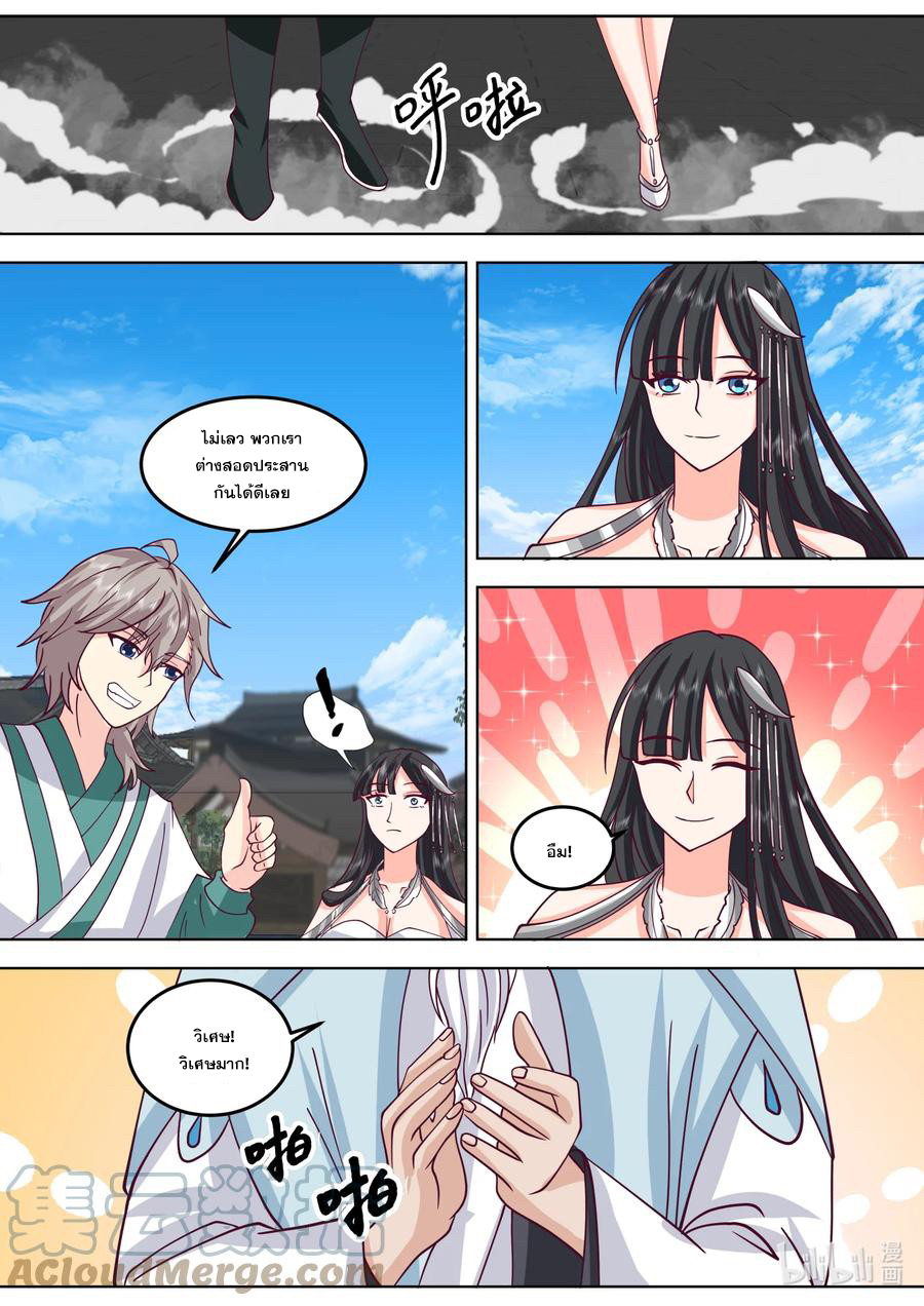 เทพสายฟ้า ราชาสงคราม ตอนที่ 714 หน้า 5