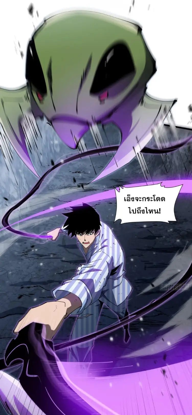 ทรราชต่างมิติ เทพเงาอย่างข้าอัพเกรดเงาไม่มีขีดจำกัด ตอนที่ 8 หน้า 16