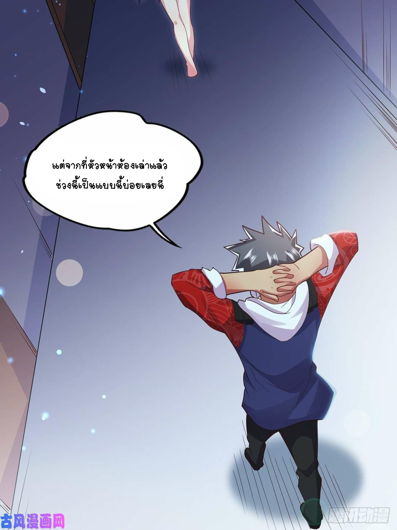 อยู่ดีๆโลกของผมก็เต็มไปด้วยสิ่งลึกลับ ตอนที่ 26 หน้า 28