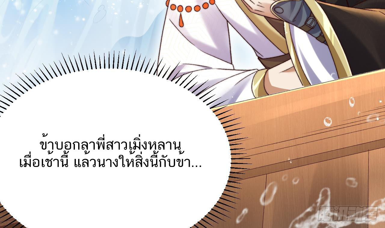 Exclusive Furnace of Future Empresses ตอนที่ 3 หน้า 7