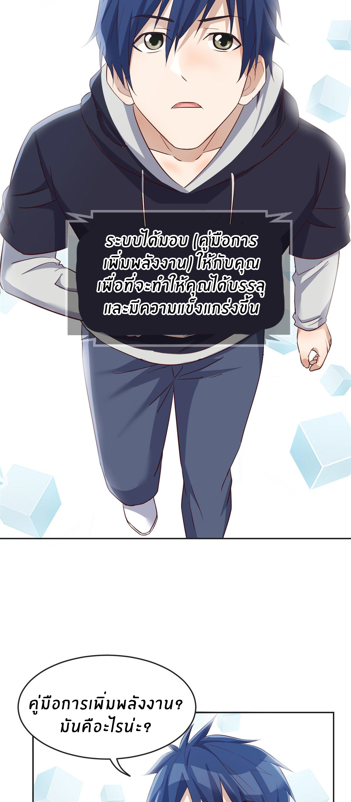 พี่สาวอยากเล่นคุณ ตอนที่ 27 หน้า 23