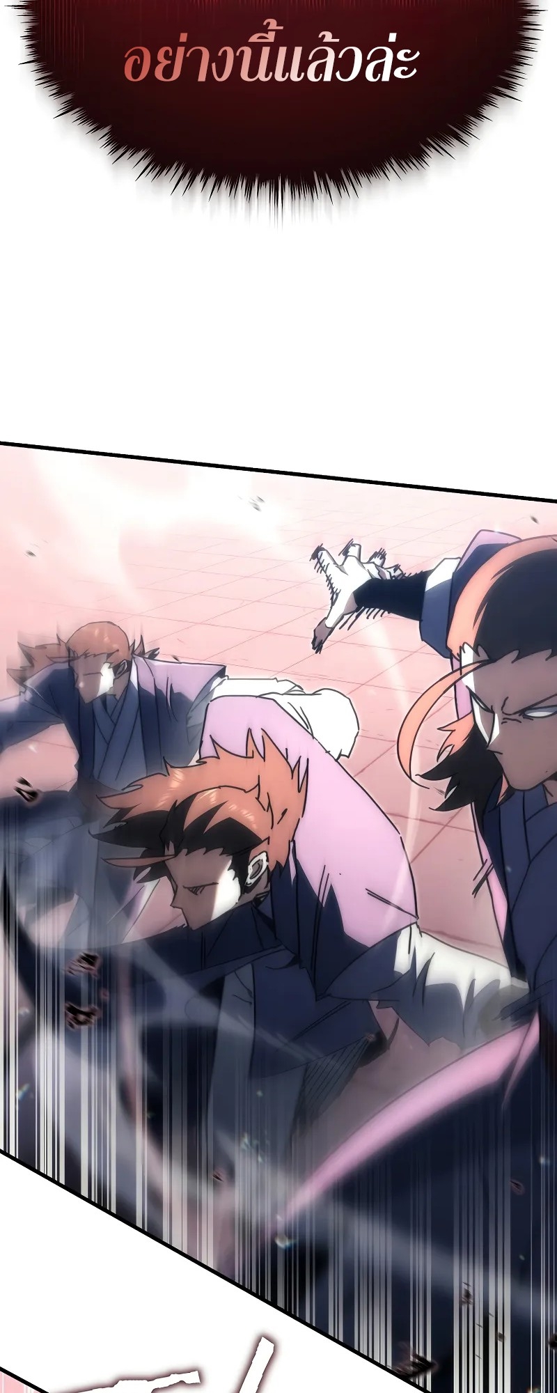 ตำนานการจุติใหม่ของเทพมาร ตอนที่ 7 หน้า 60