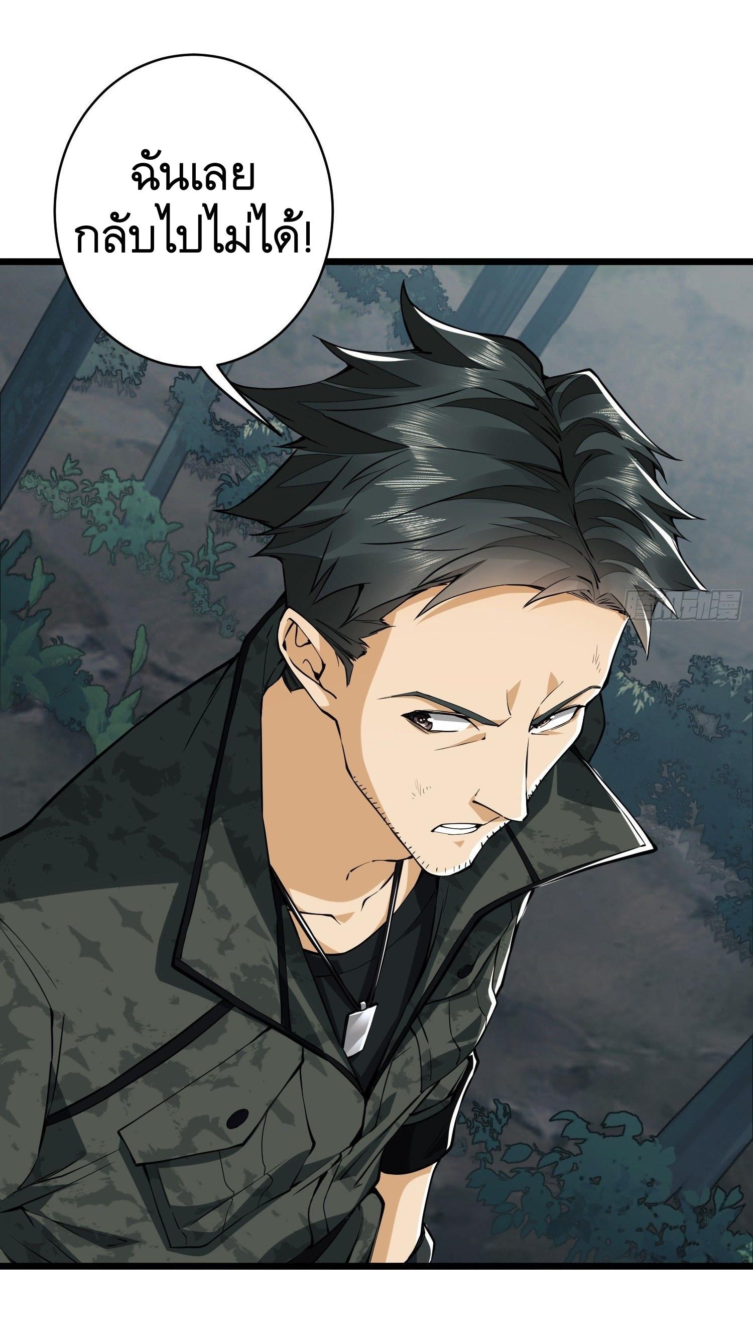 THE FIRST ORDER ตอนที่ 31 หน้า 17