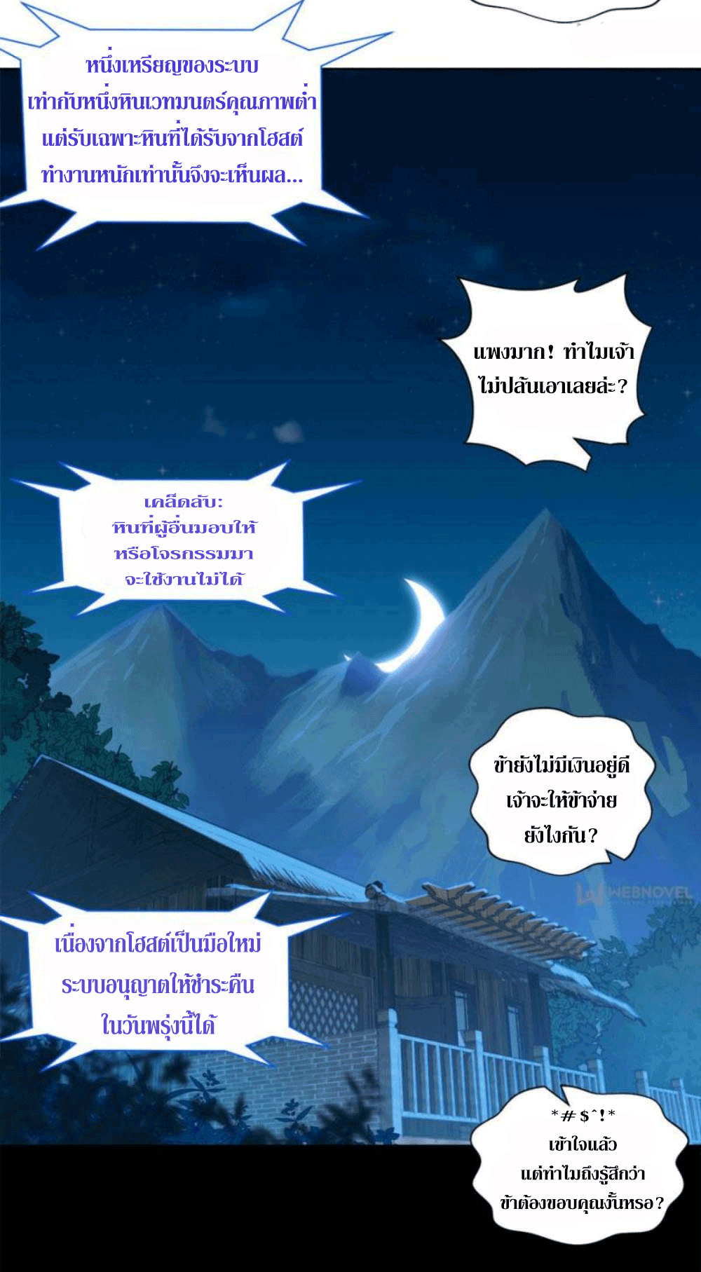 Doomed to be a king ตอนที่ 3 หน้า 15