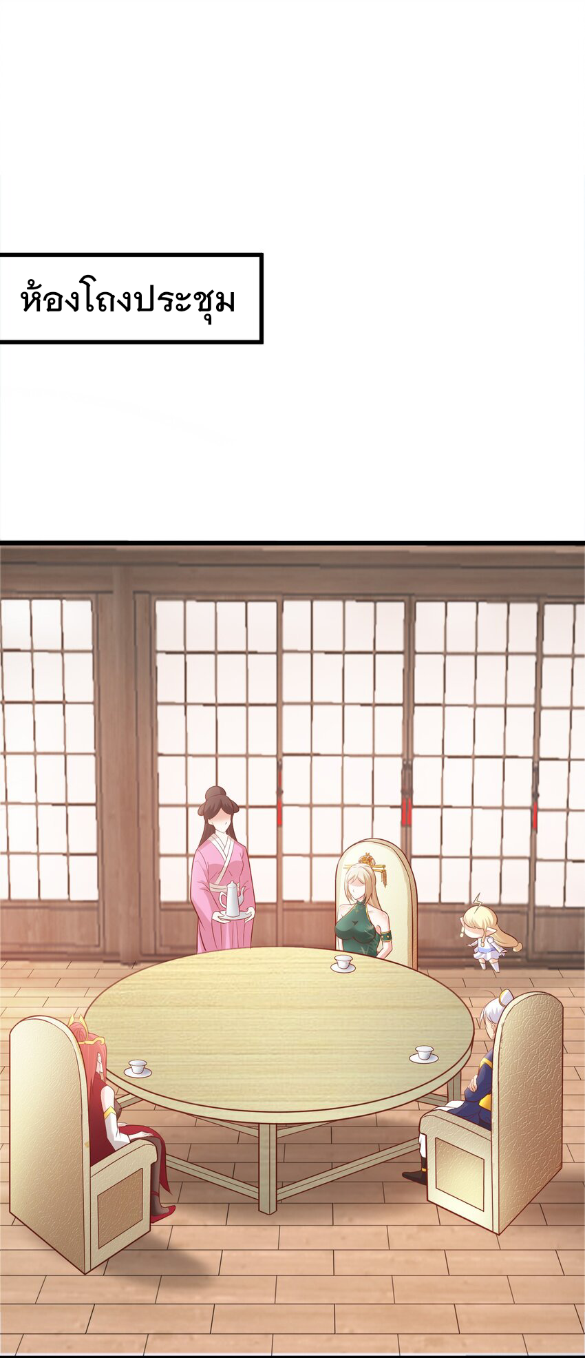 สมบัติทั้งหมดที่ข้าทิ้งไปตอนนี้กลายเป็นผู้หญิงไปซะแล้ว (ชนต้นฉบับ) ตอนที่ 33 หน้า 26