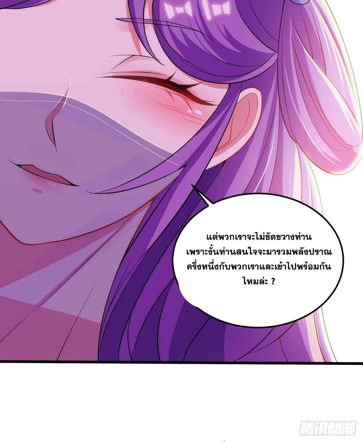 จักรพรรดิ 80,000 ปี ตอนที่ 67 หน้า 19