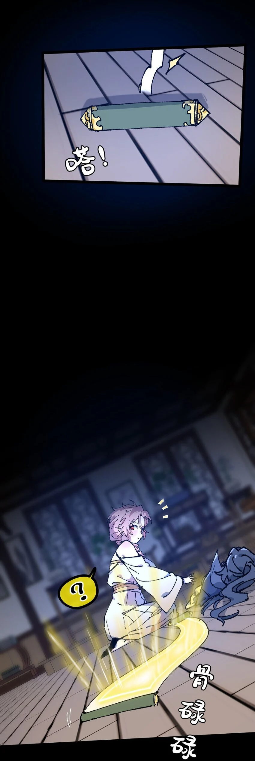 ลูกศิษย์ของฉันกลายเป็นจักรพรรดินีและจอมปีศาจผู้ยิ่งใหญ่ไปซะงั้น? ! ตอนที่ 8 หน้า 32