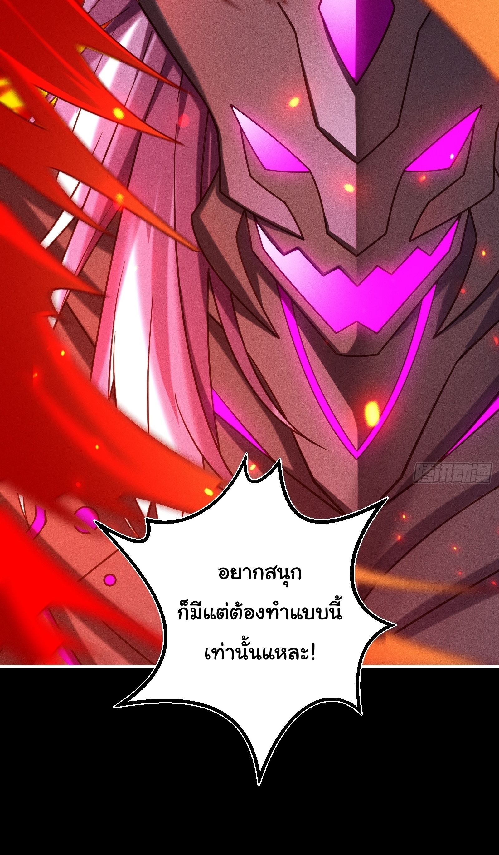 Infinity party - งานเลี้ยงไร้ที่สิ้นสุด (ชนจีน) ตอนที่ 12 หน้า 47