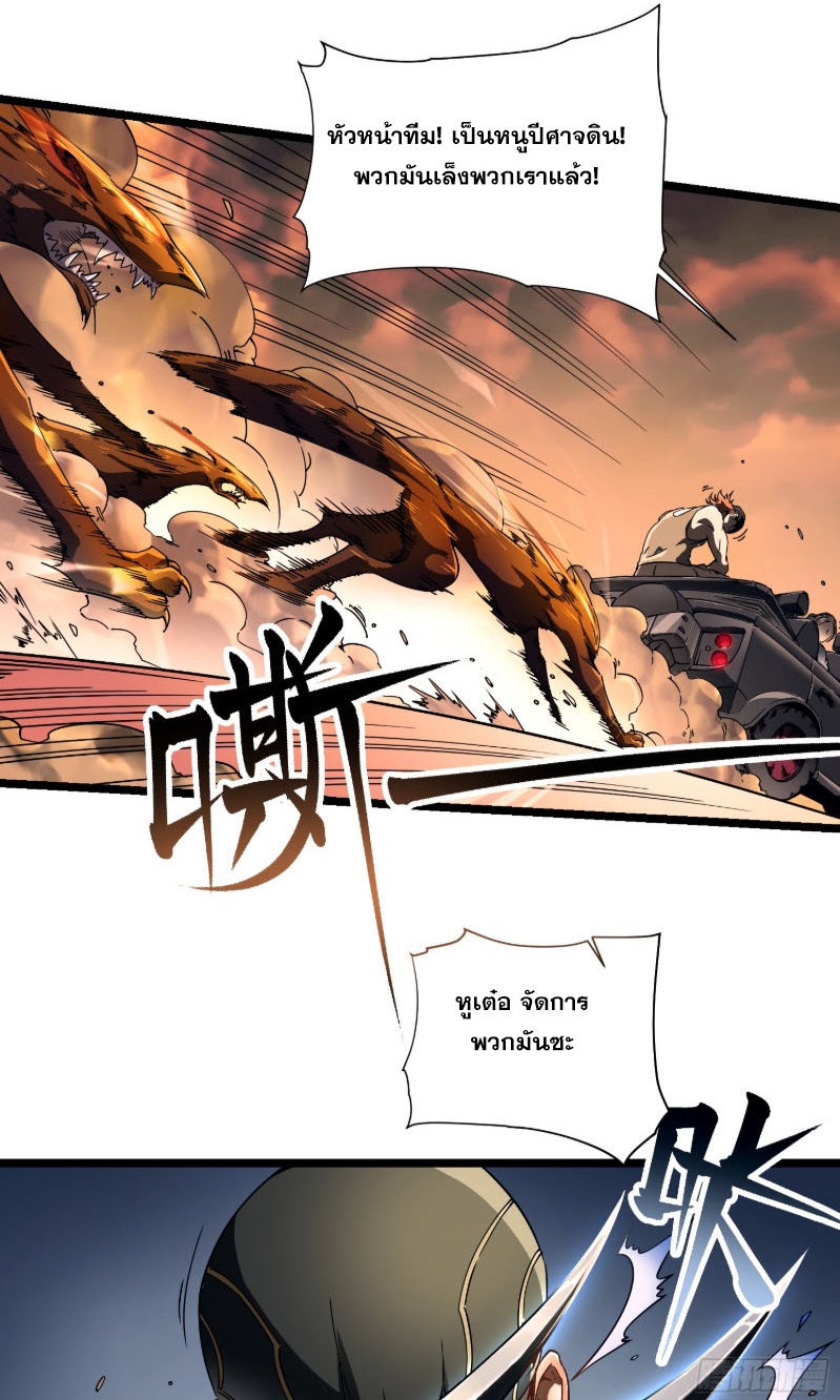 วิวัฒนาการแห่งพลังยุทธ์ขั้นสูง จุดเริ่มต้นจากการตื่นรู้ในฐานะราชาแห่งอสูร! ตอนที่ 3 หน้า 44