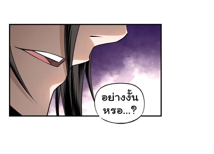 หมดยุคพระเอกเกิดใหม่ด้วยระบบโคตรเลว ตอนที่ 6 หน้า 18