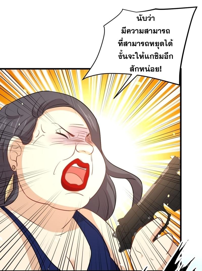 Immortal Swordsman in The Reverse World ข้าเซียนกระบี่ไม่เกาะสตรี ตอนที่ 240 หน้า 35