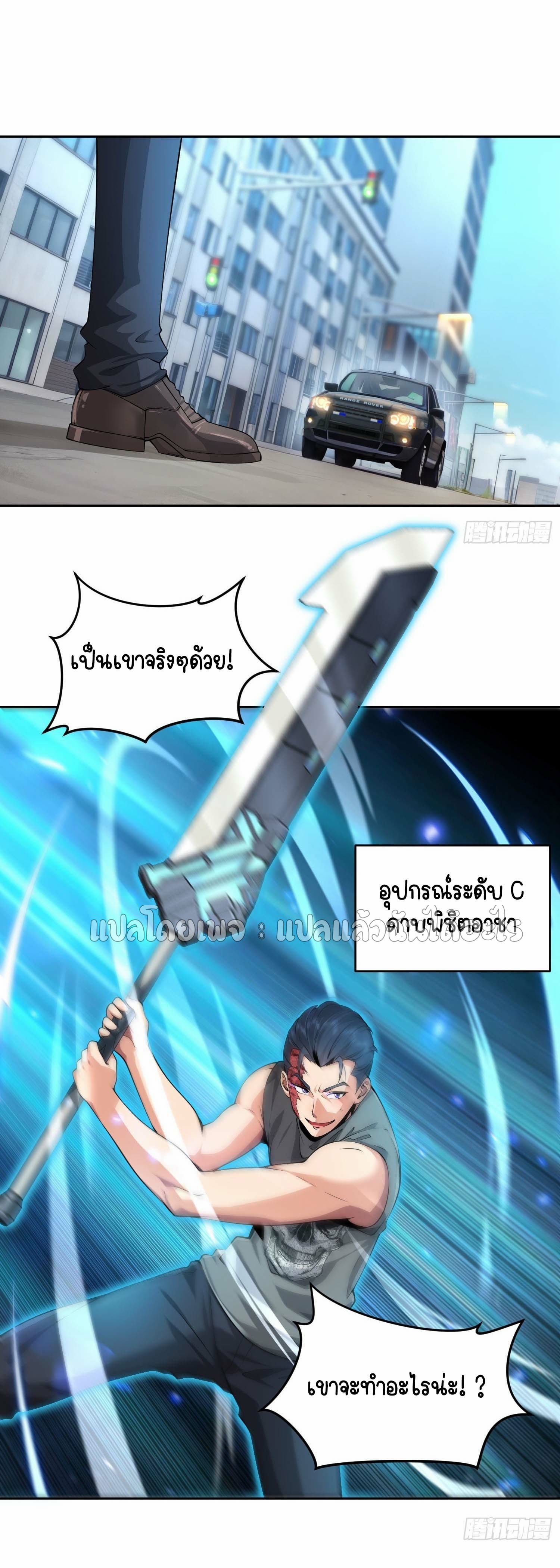 เป้าหมายของฉันคือเปิดฮาเร็มในต่างโลก ตอนที่ 12 หน้า 4